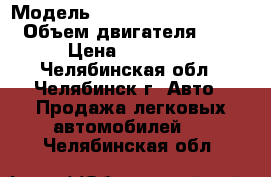  › Модель ­ honda askot innova › Объем двигателя ­ 2 › Цена ­ 80 000 - Челябинская обл., Челябинск г. Авто » Продажа легковых автомобилей   . Челябинская обл.